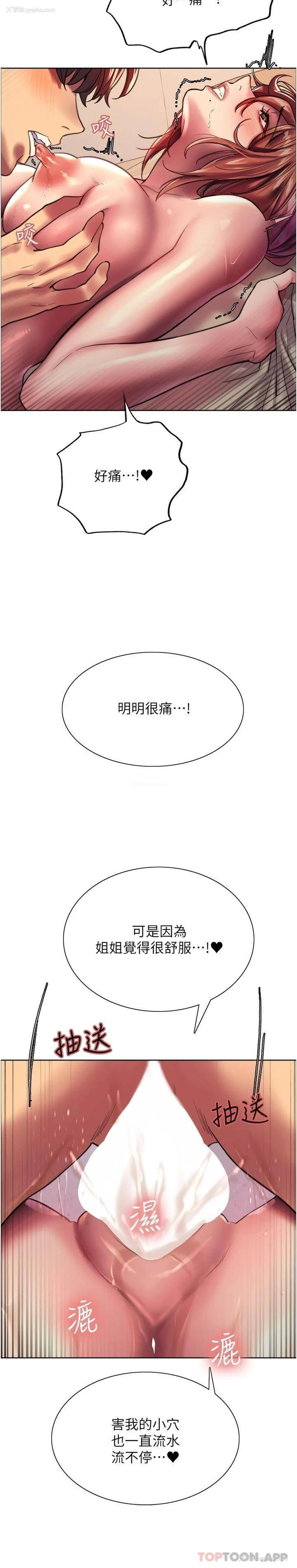 18P - 色轮眼