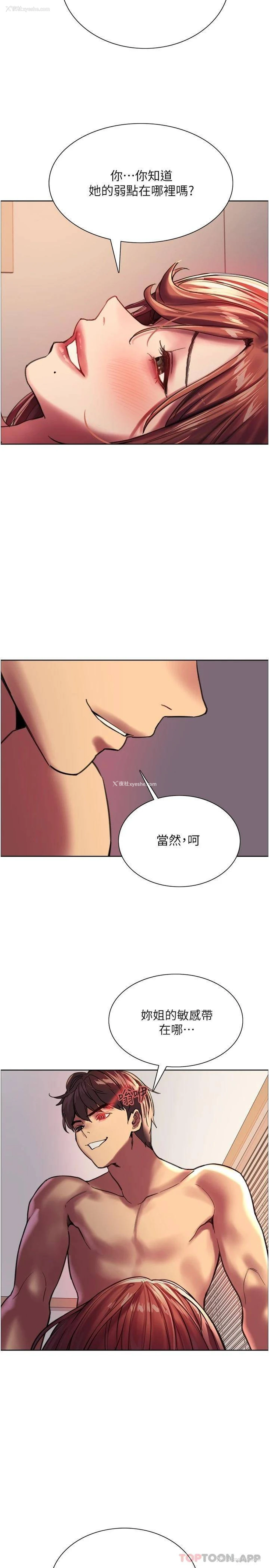 1P - 色轮眼
