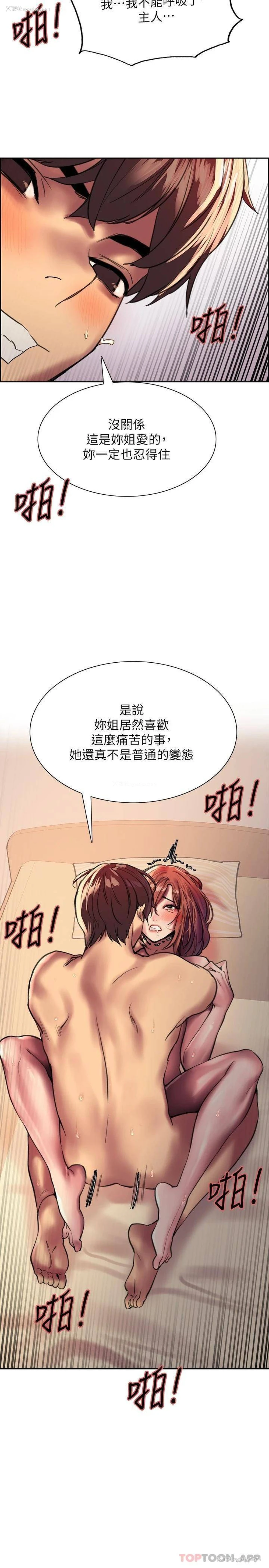 20P - 色轮眼