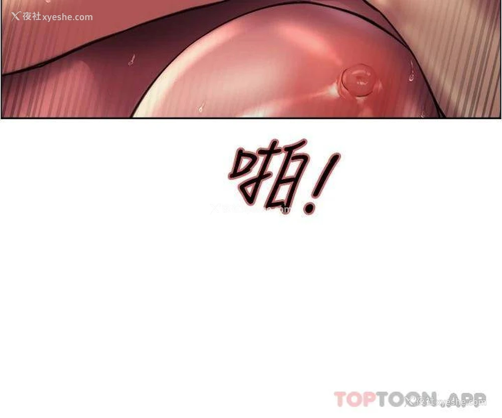 23P - 色轮眼