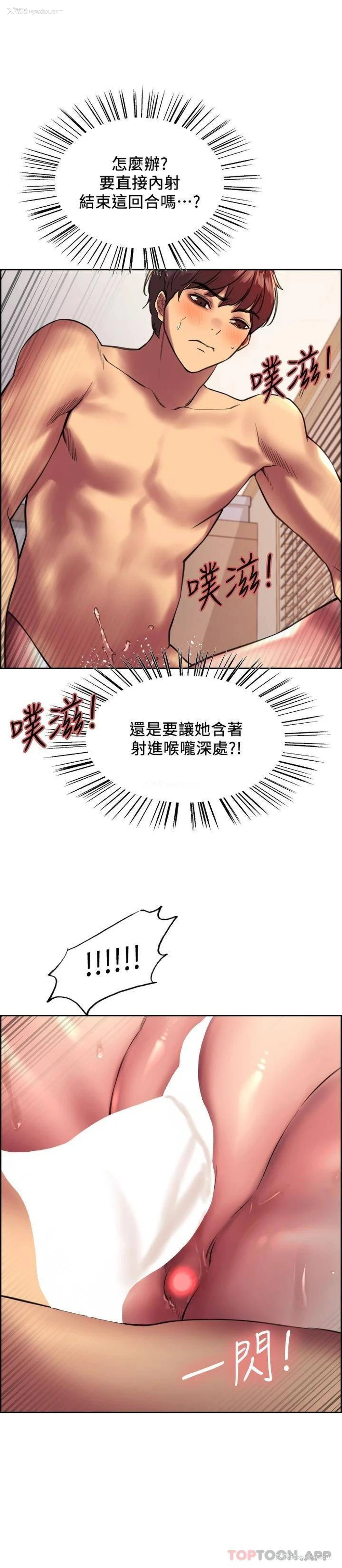 25P - 色轮眼