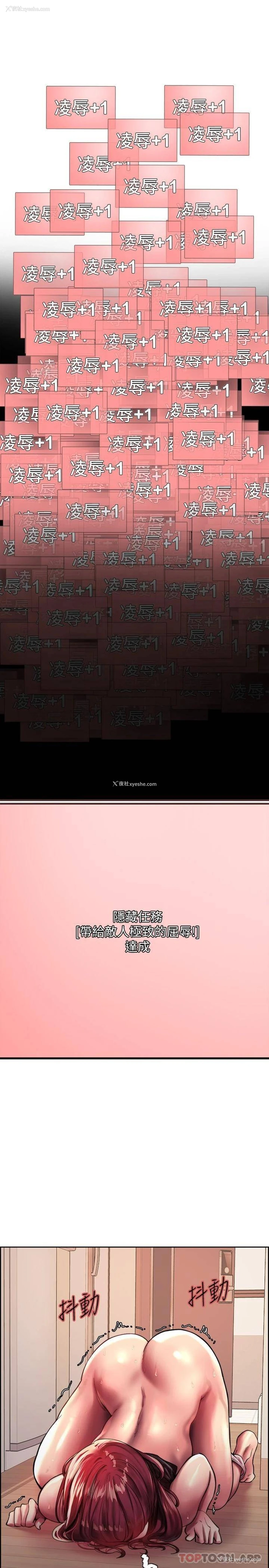 32P - 色轮眼
