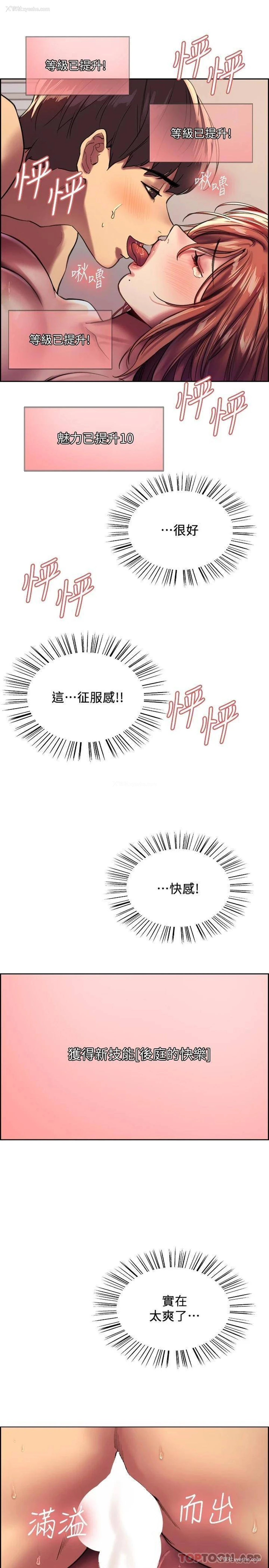 34P - 色轮眼
