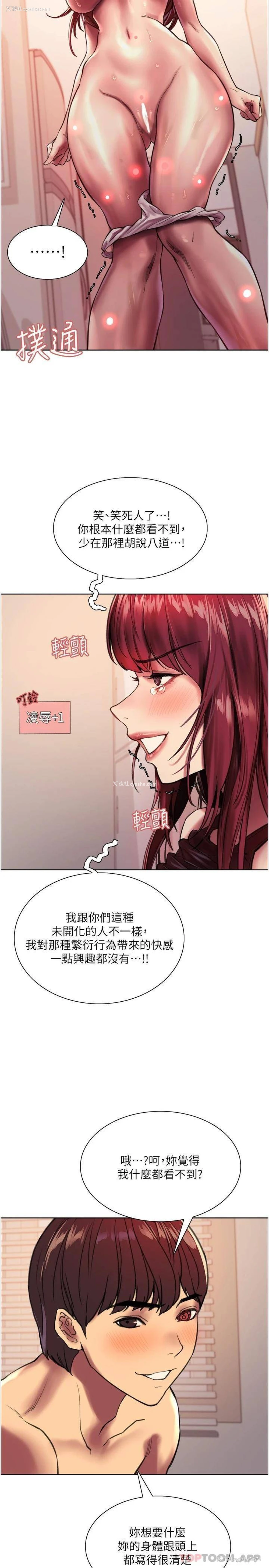 4P - 色轮眼