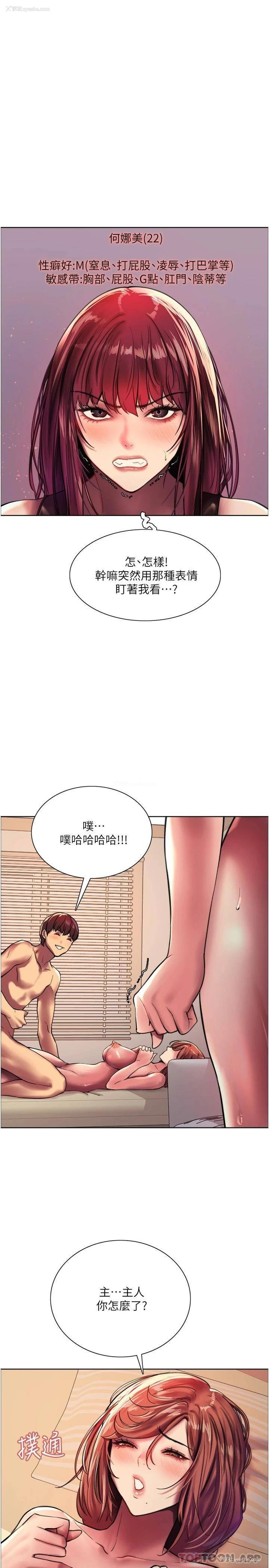 6P - 色轮眼