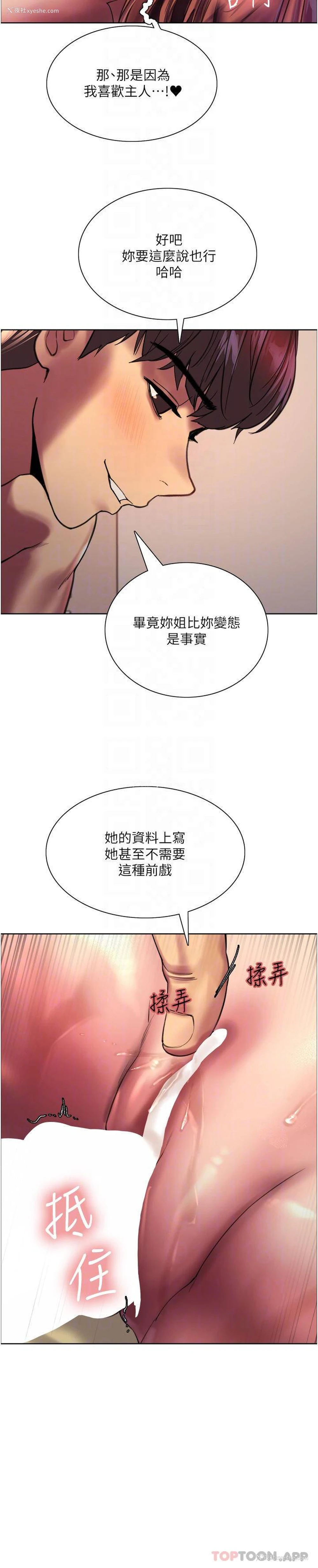 9P - 色轮眼