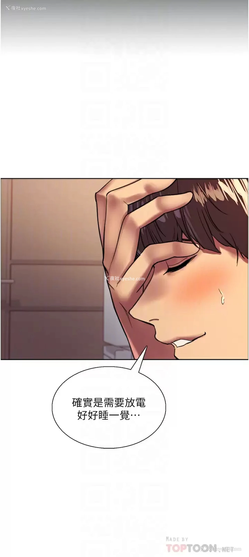 10P - 色轮眼