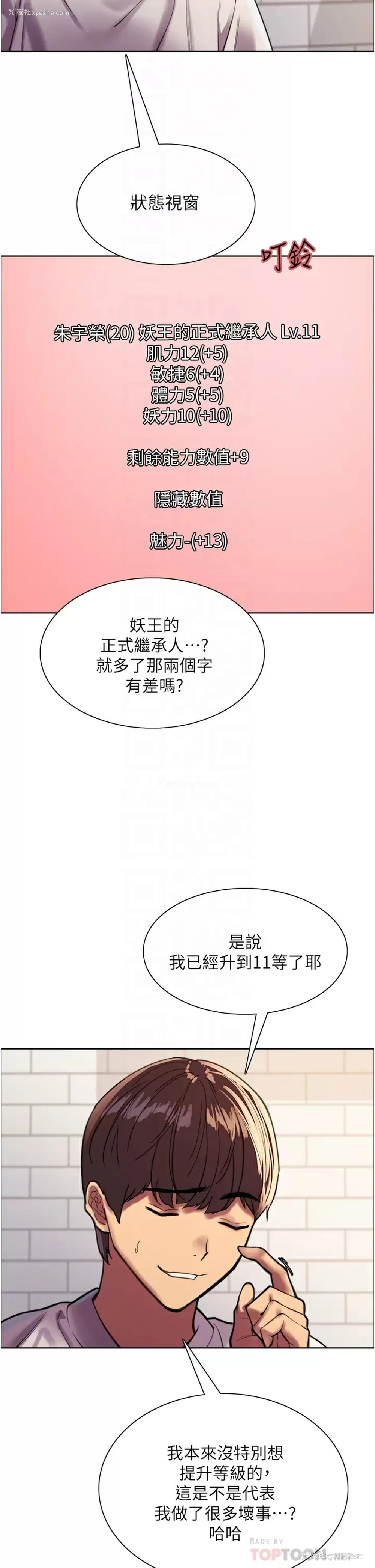 12P - 色轮眼