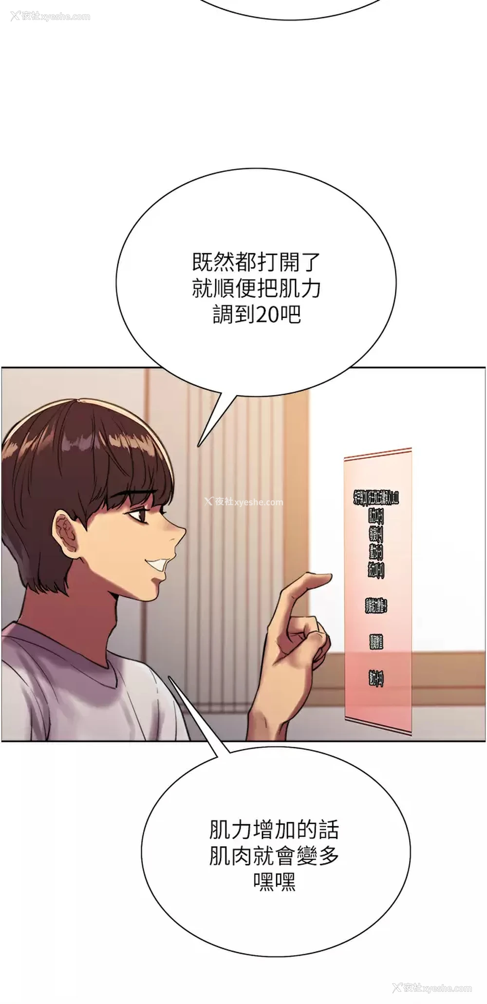 13P - 色轮眼
