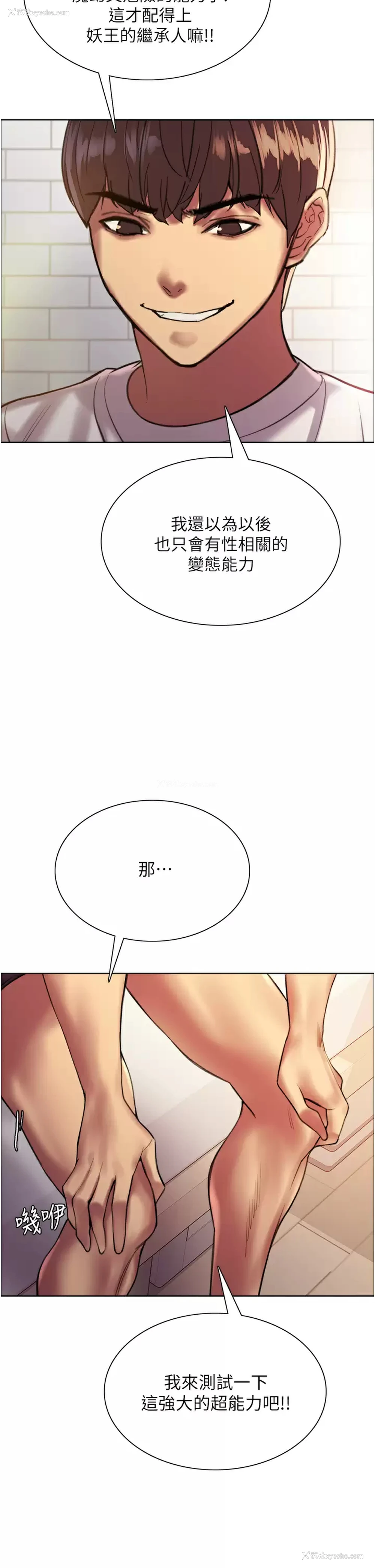15P - 色轮眼