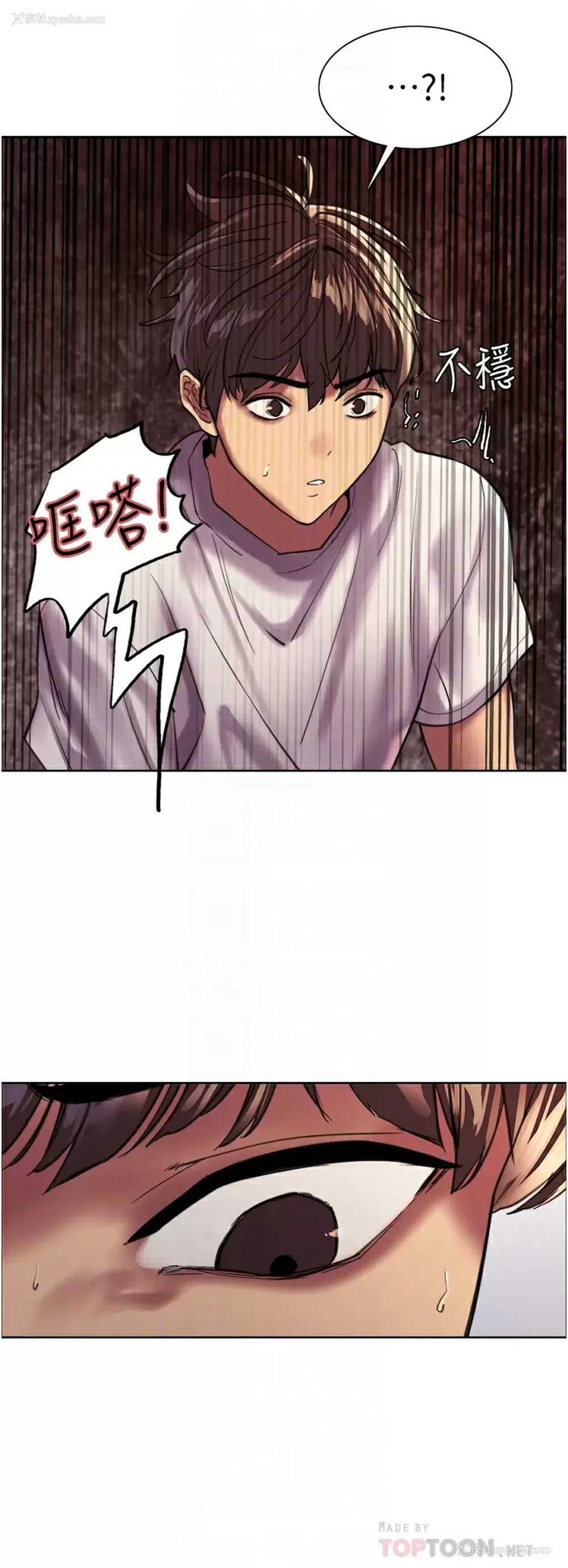 16P - 色轮眼