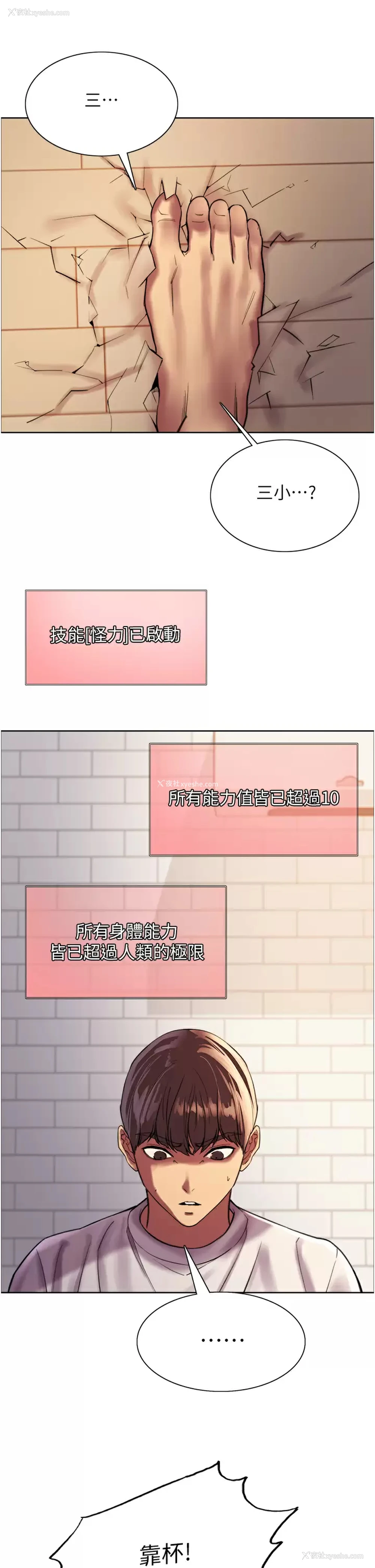 17P - 色轮眼