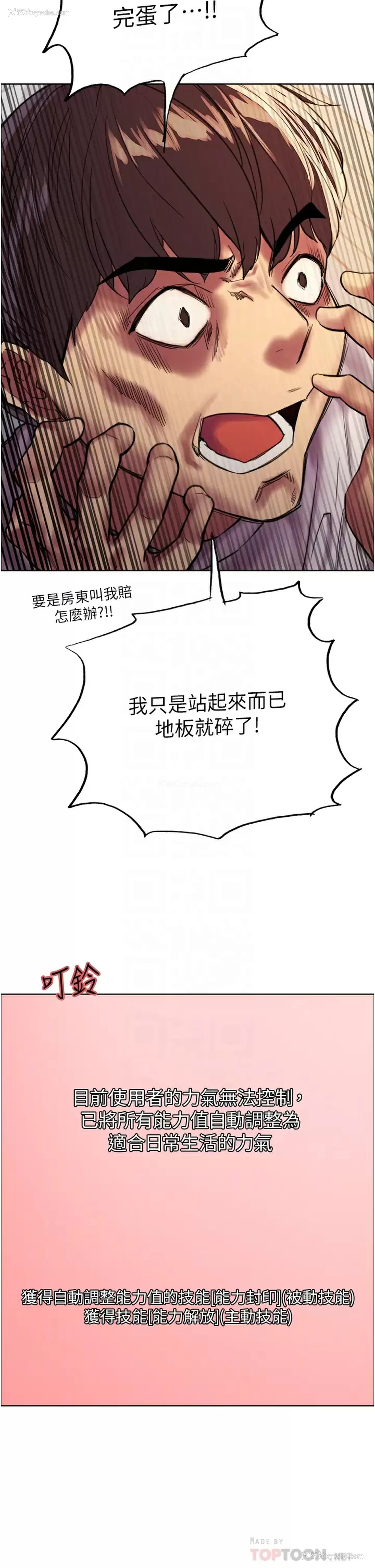 18P - 色轮眼