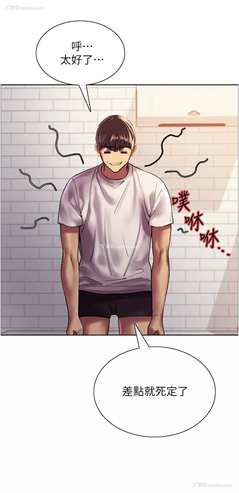 19P - 色轮眼