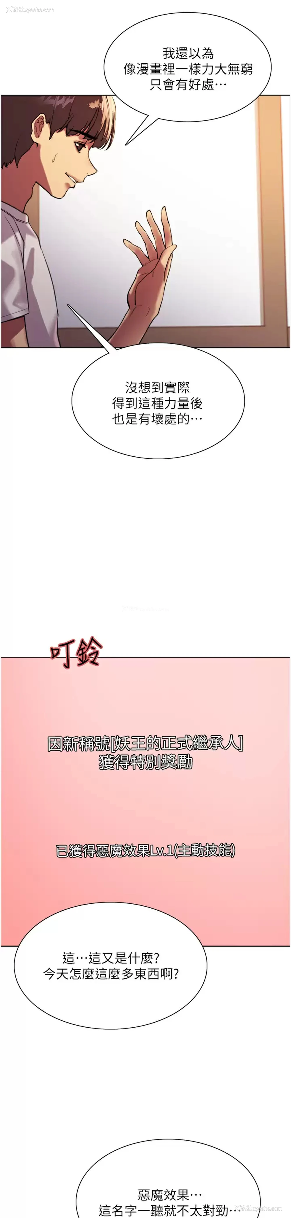 20P - 色轮眼