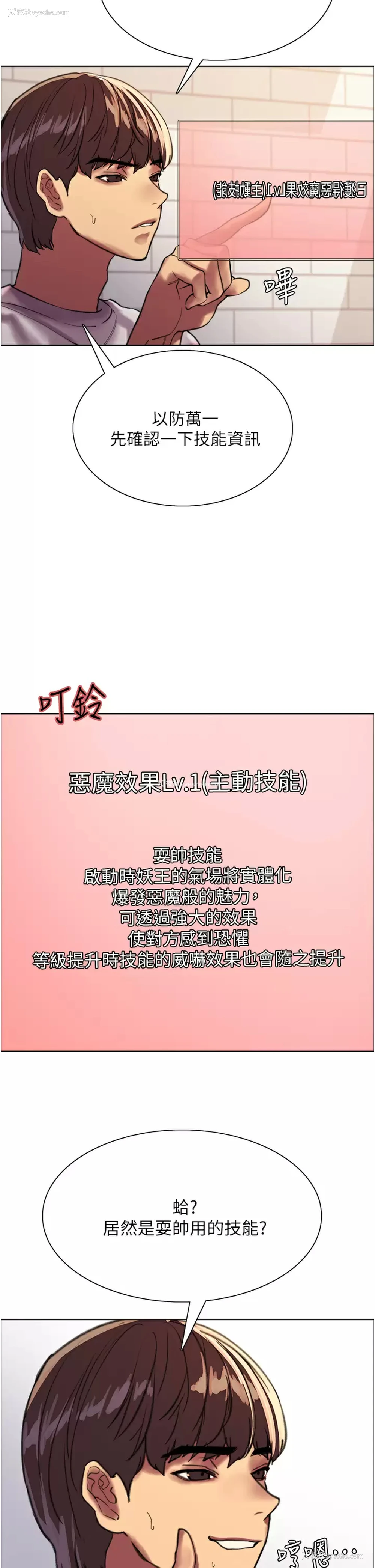 21P - 色轮眼