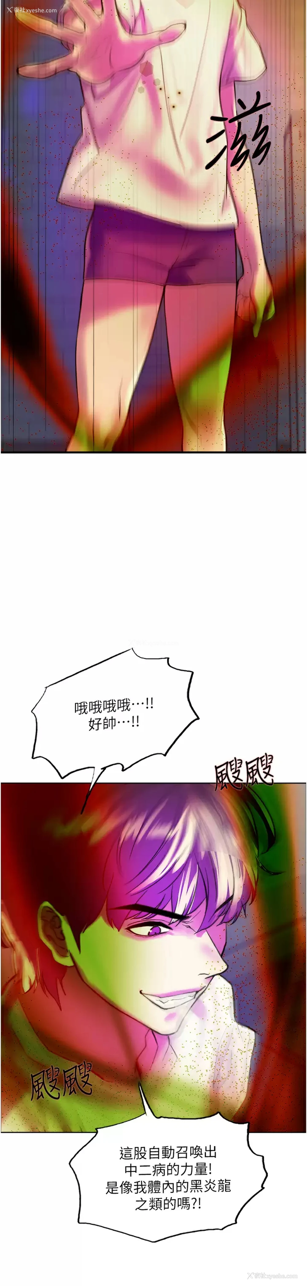24P - 色轮眼