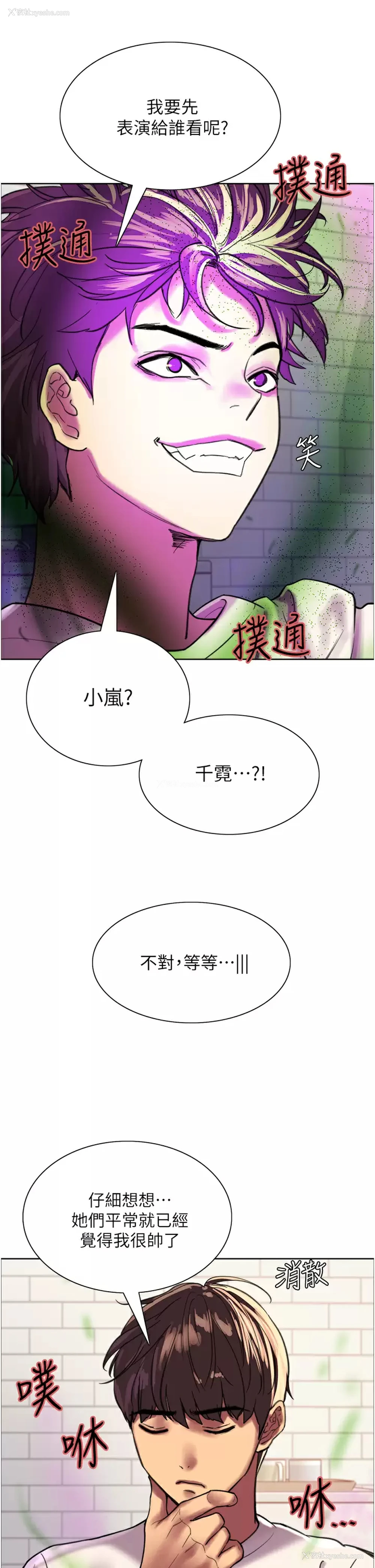 26P - 色轮眼