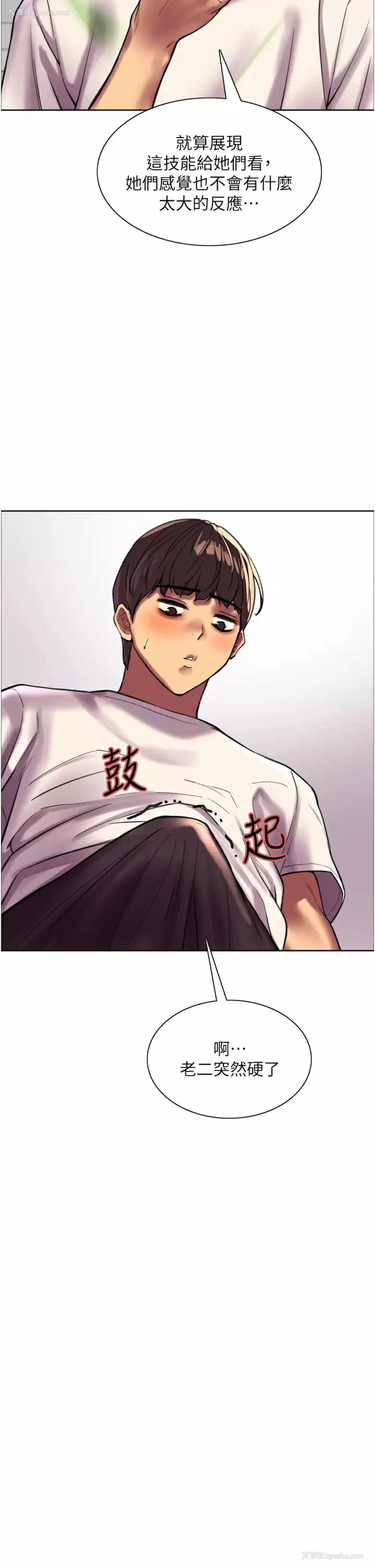 27P - 色轮眼