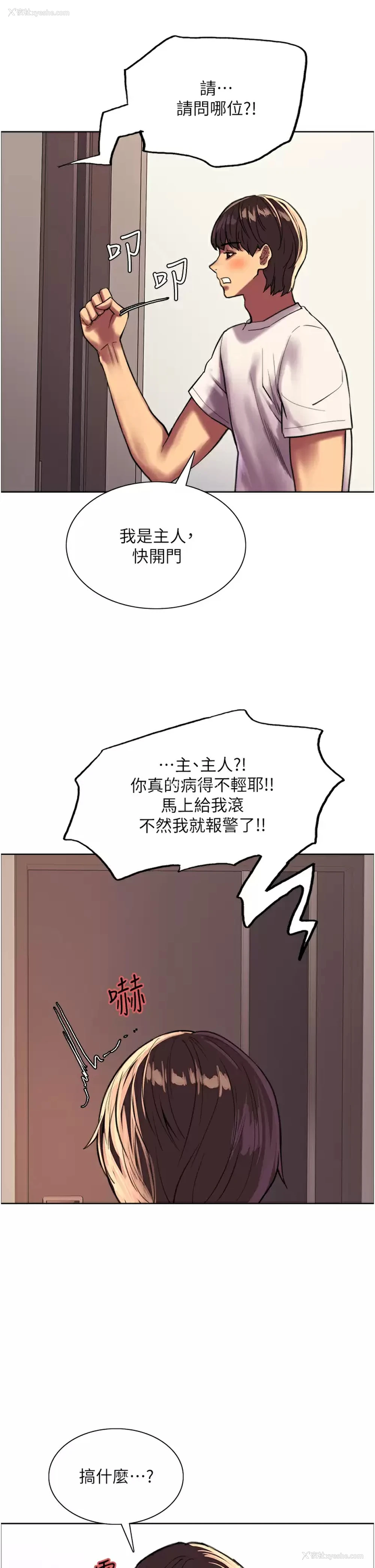 29P - 色轮眼