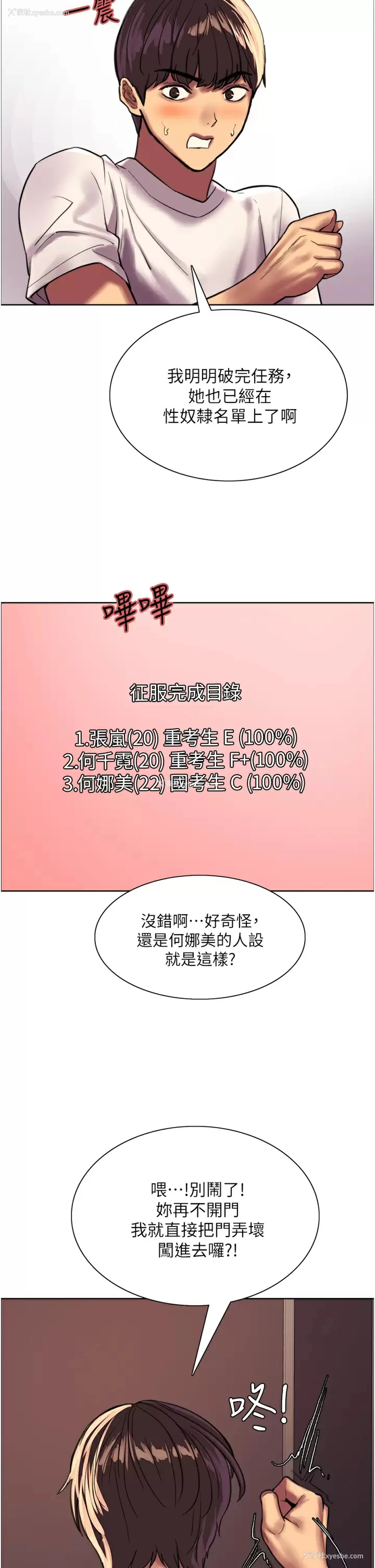 30P - 色轮眼