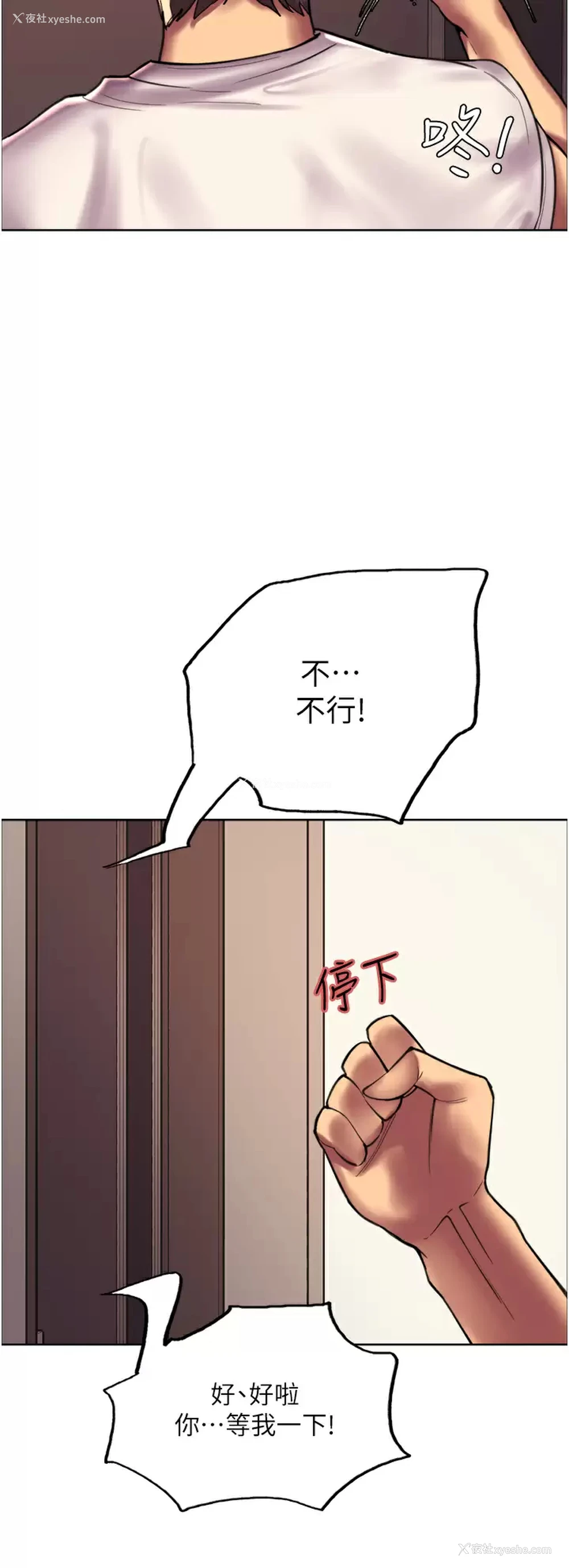 31P - 色轮眼