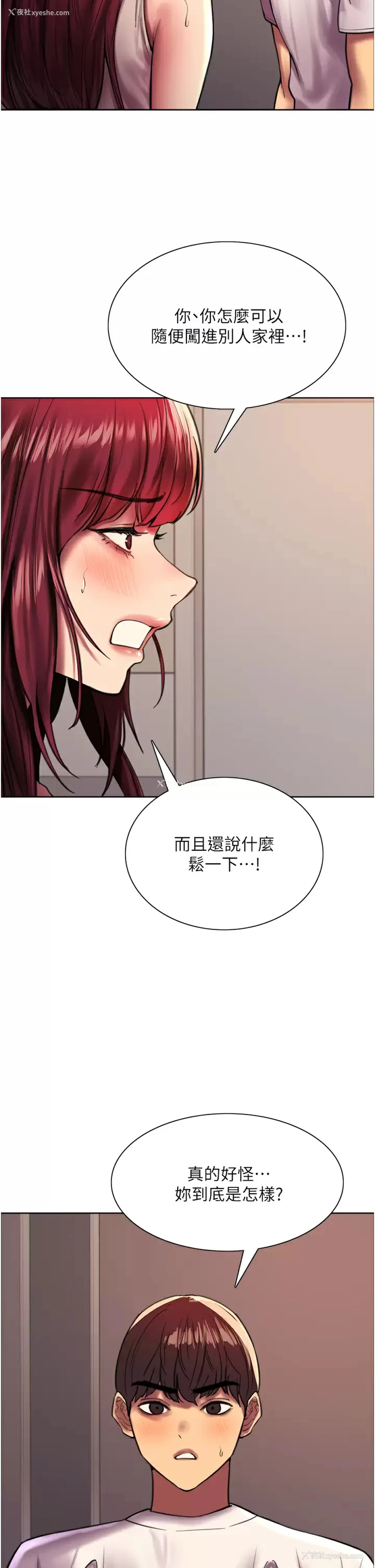 33P - 色轮眼