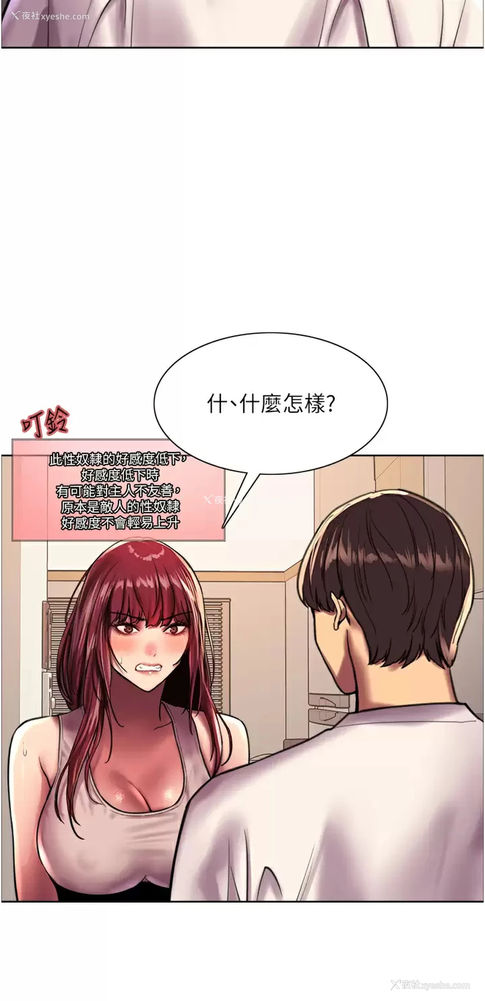 34P - 色轮眼