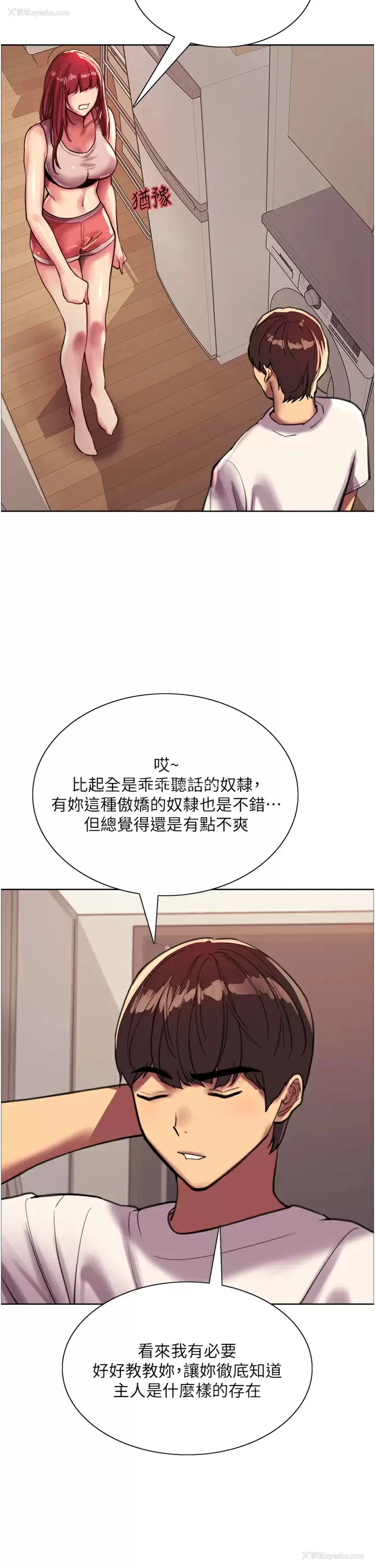 36P - 色轮眼
