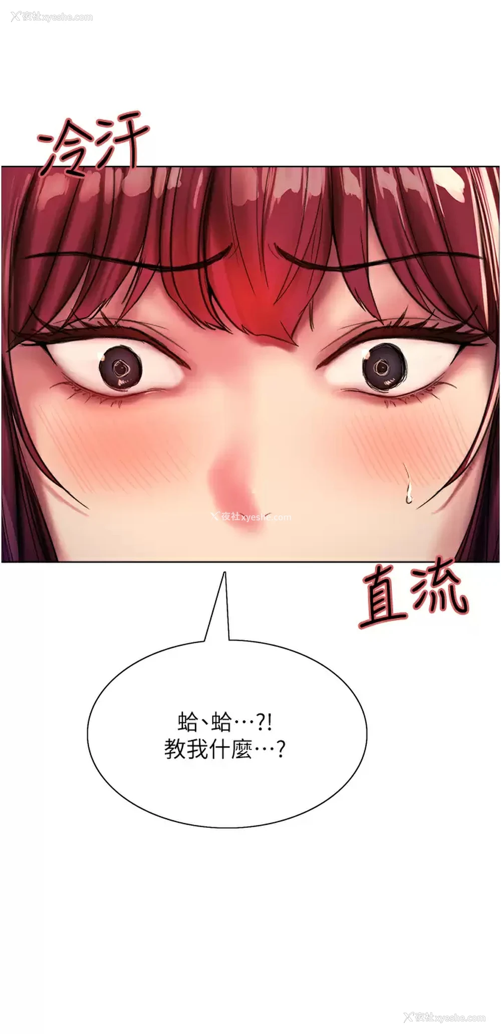 37P - 色轮眼
