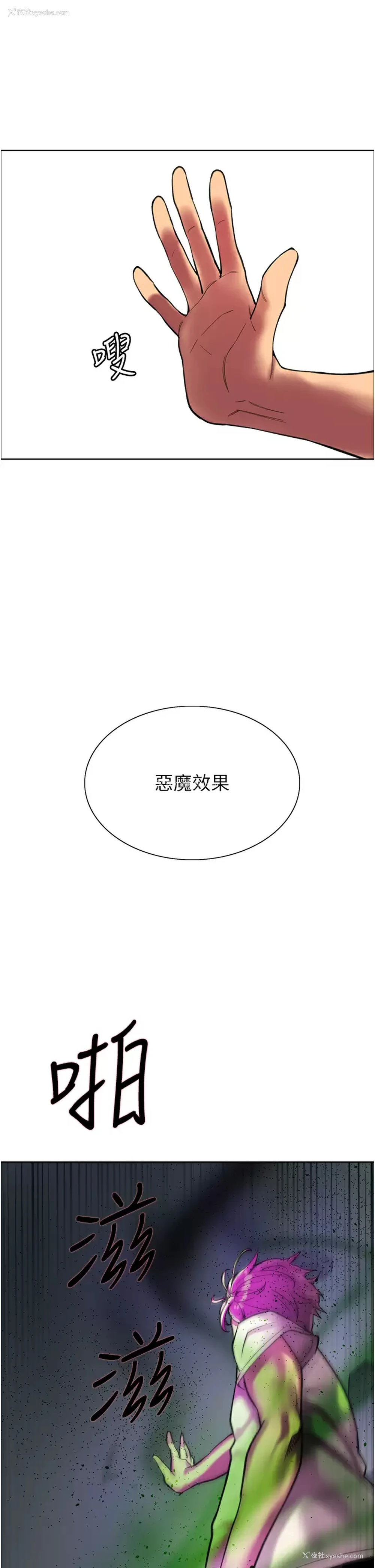 38P - 色轮眼