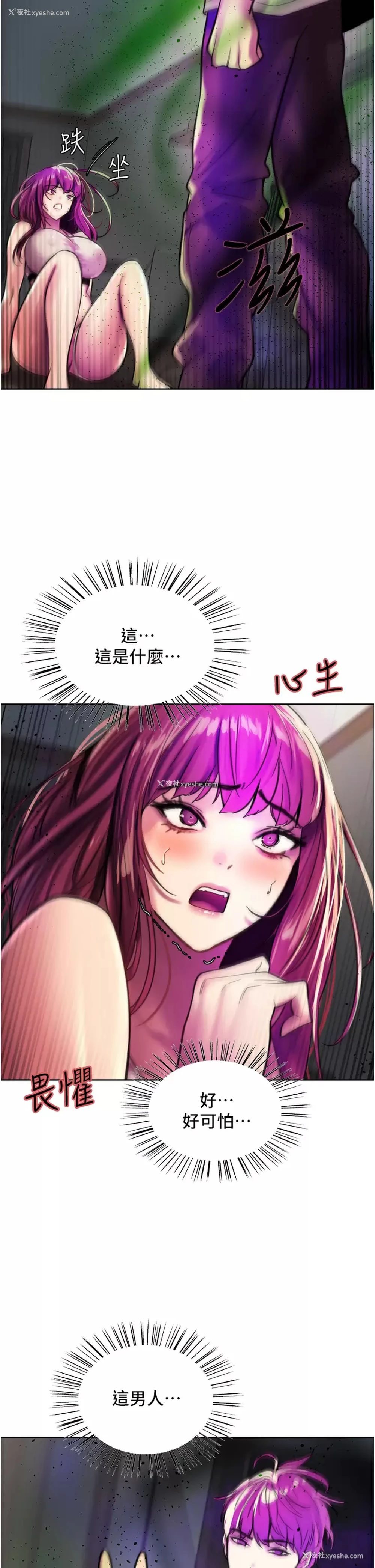 39P - 色轮眼