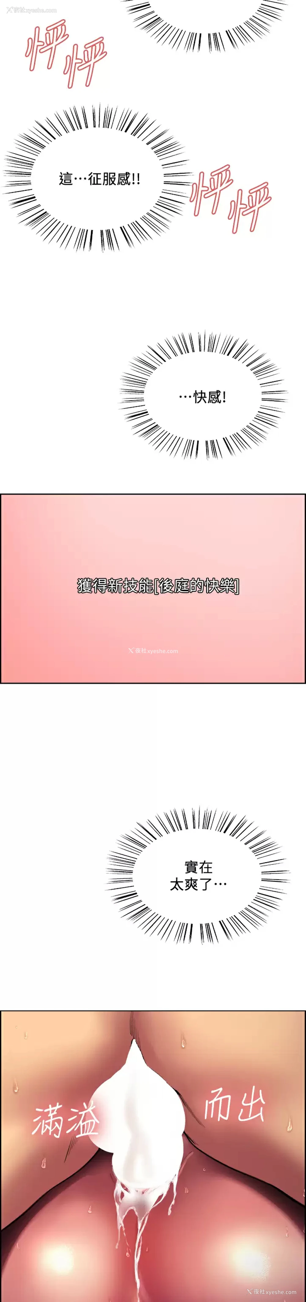 3P - 色轮眼