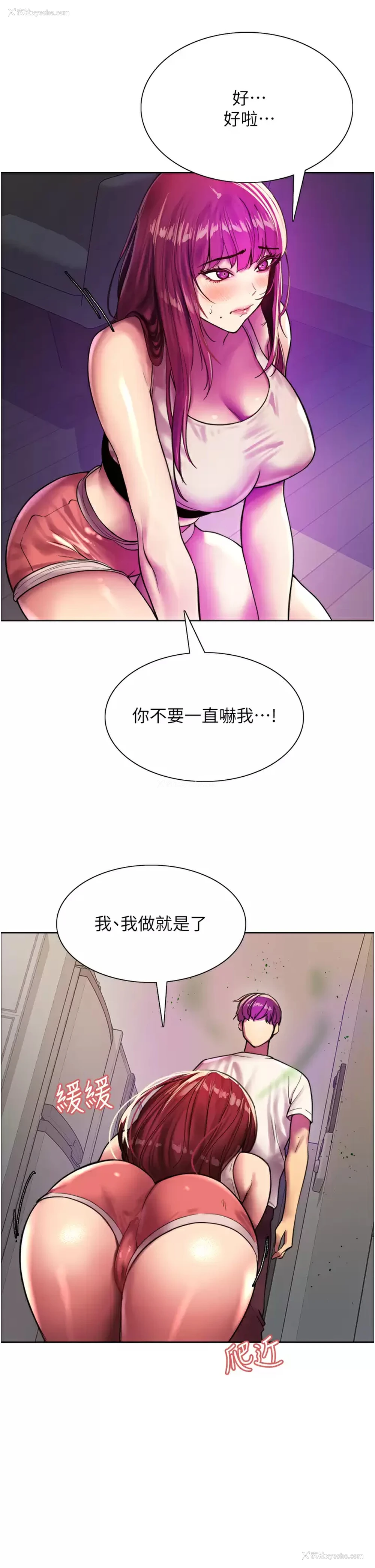 41P - 色轮眼