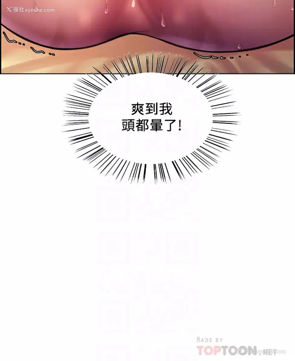 4P - 色轮眼