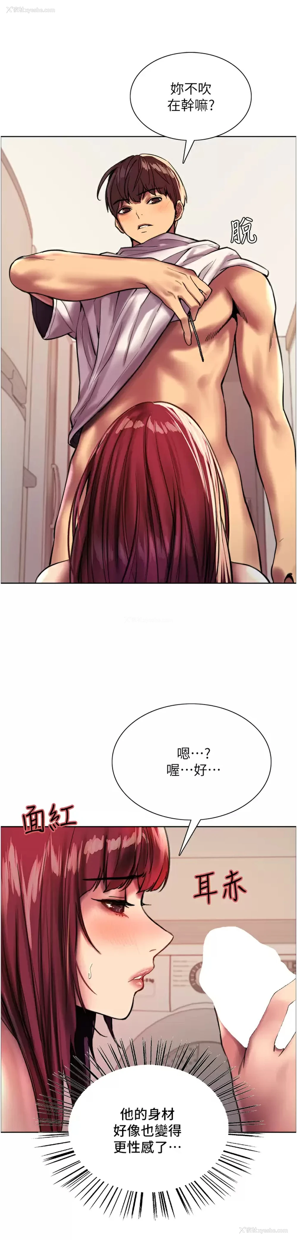 44P - 色轮眼