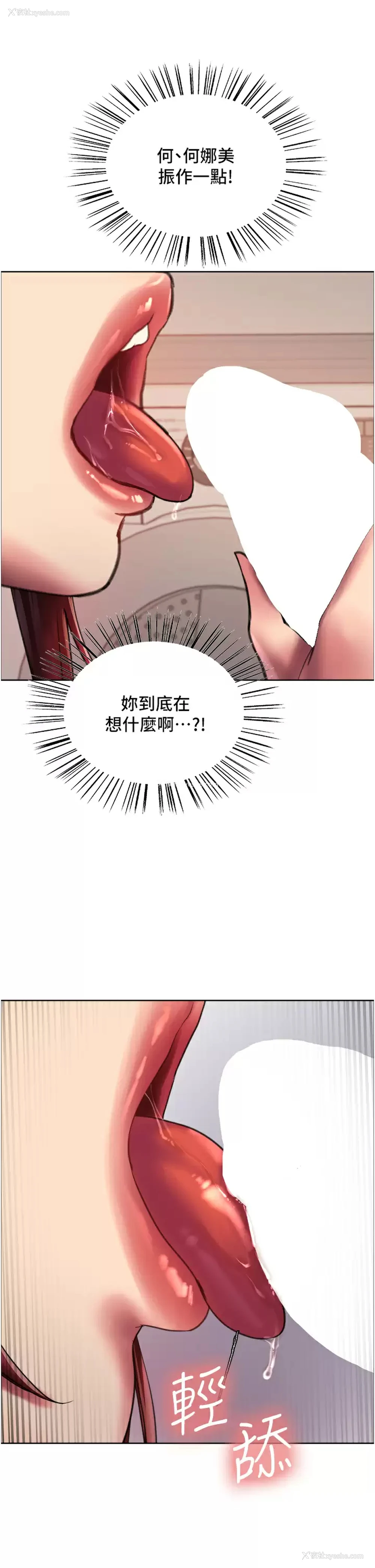 45P - 色轮眼