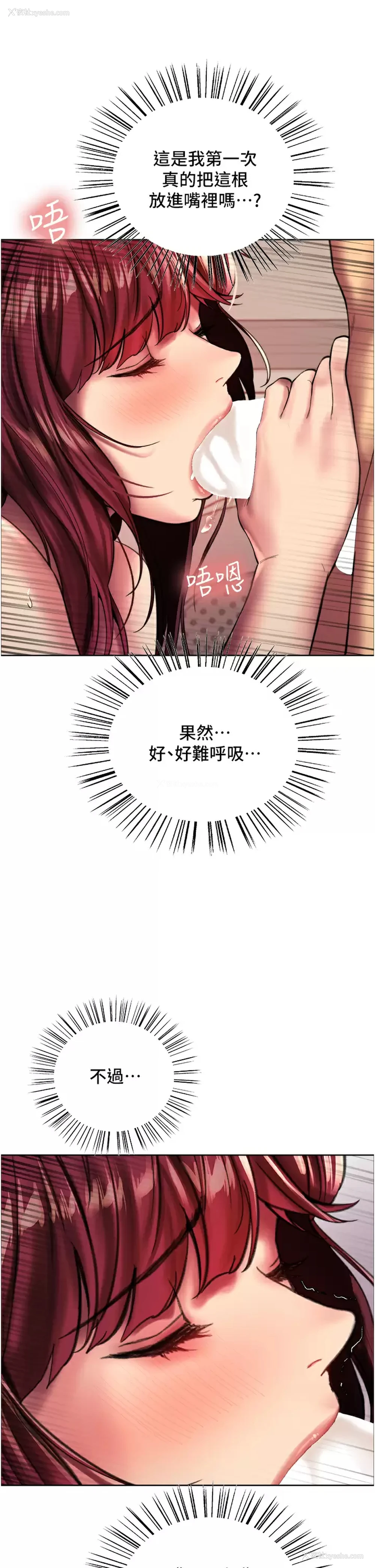 47P - 色轮眼
