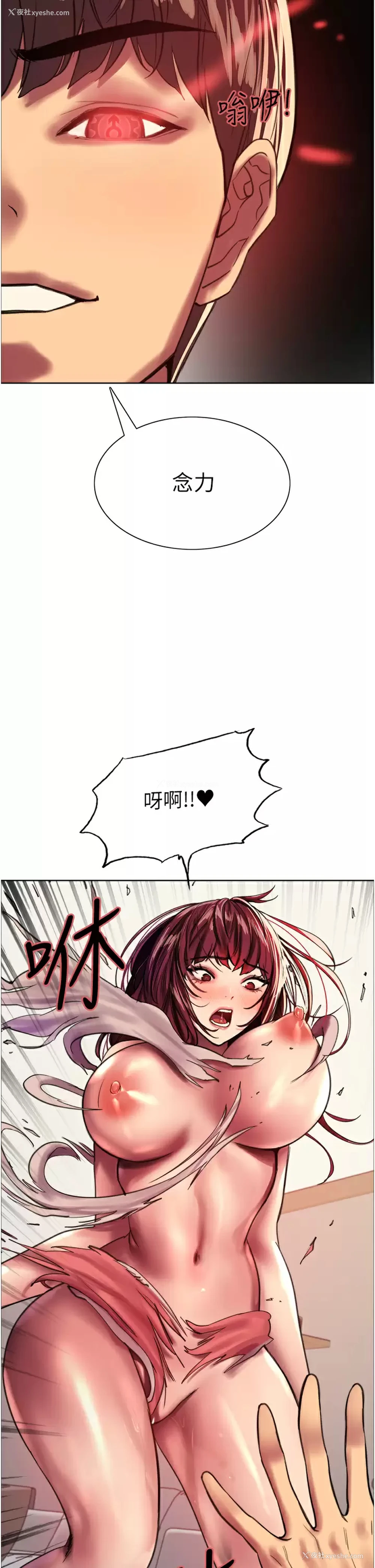 51P - 色轮眼