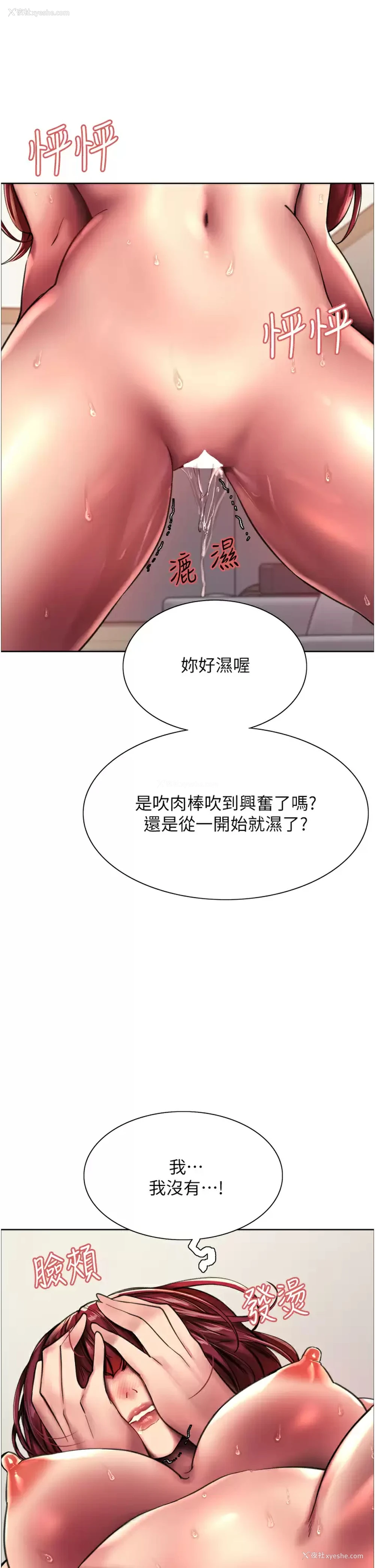 53P - 色轮眼
