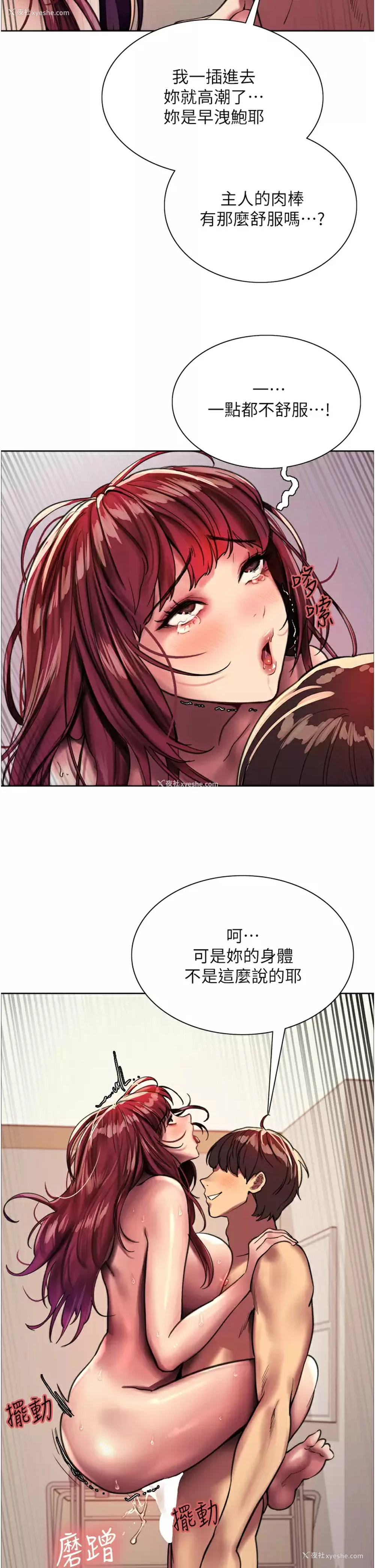 57P - 色轮眼