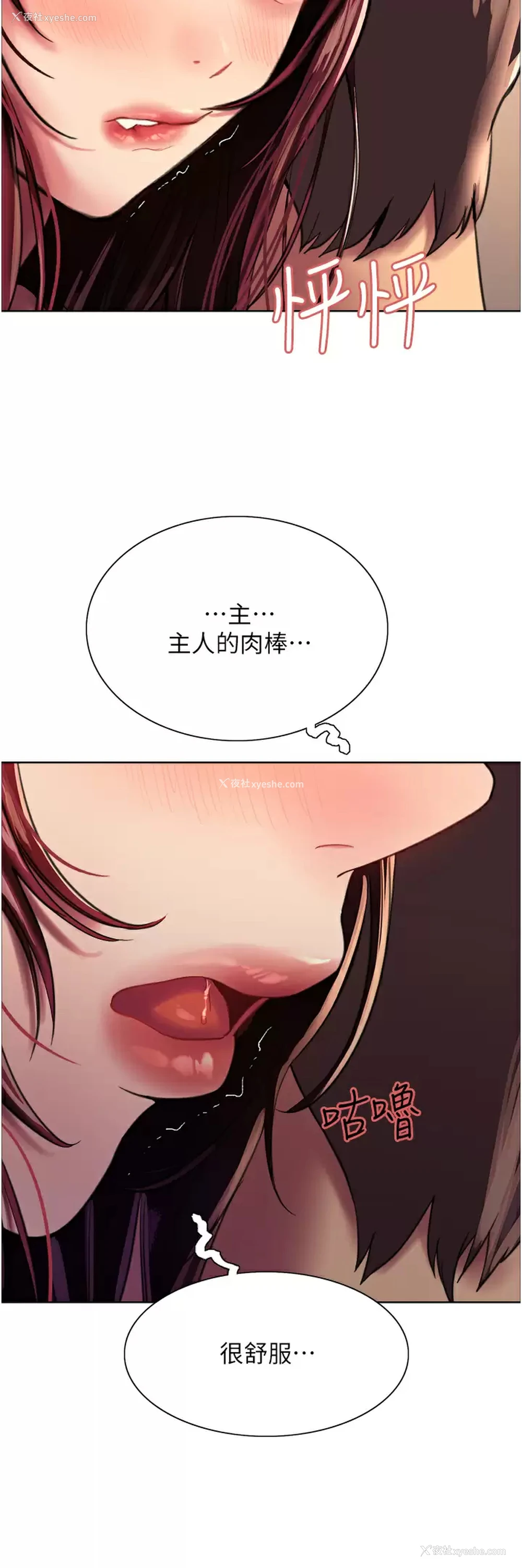61P - 色轮眼
