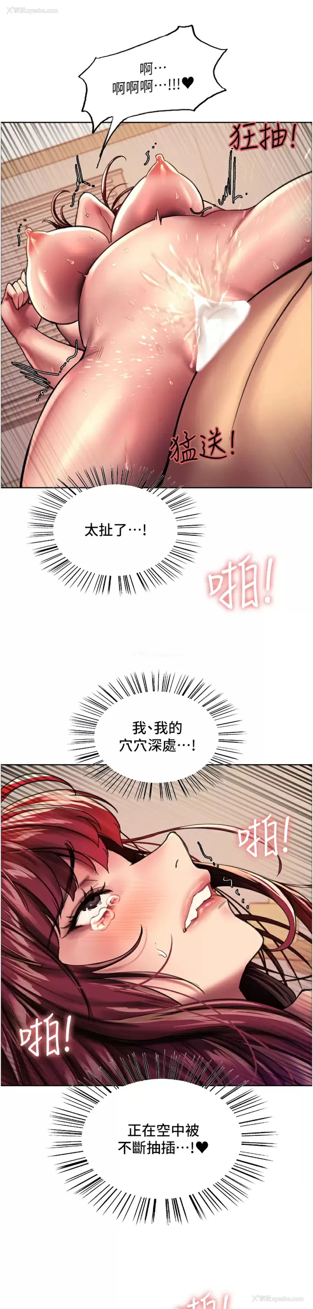 66P - 色轮眼