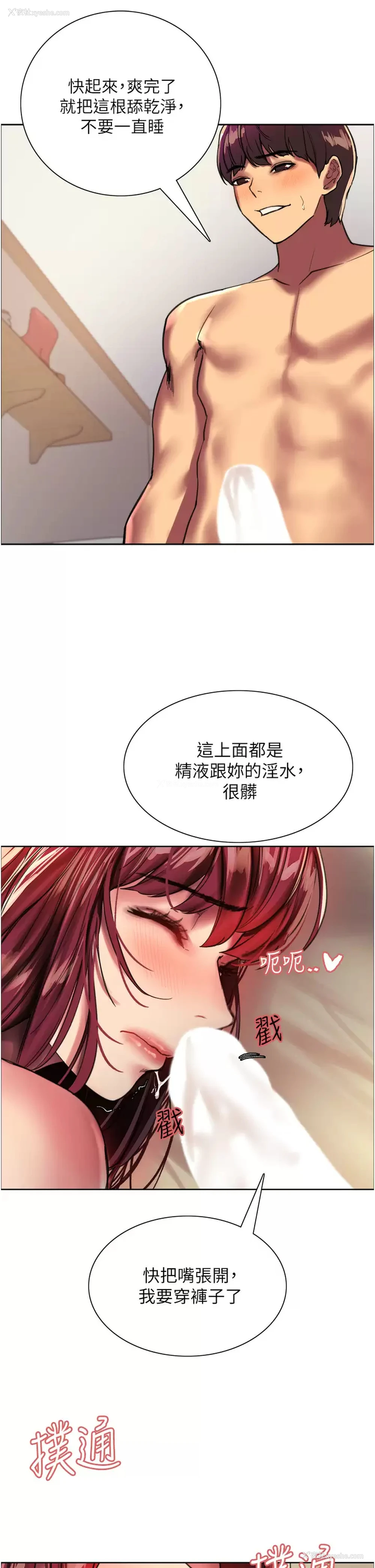 14P - 色轮眼