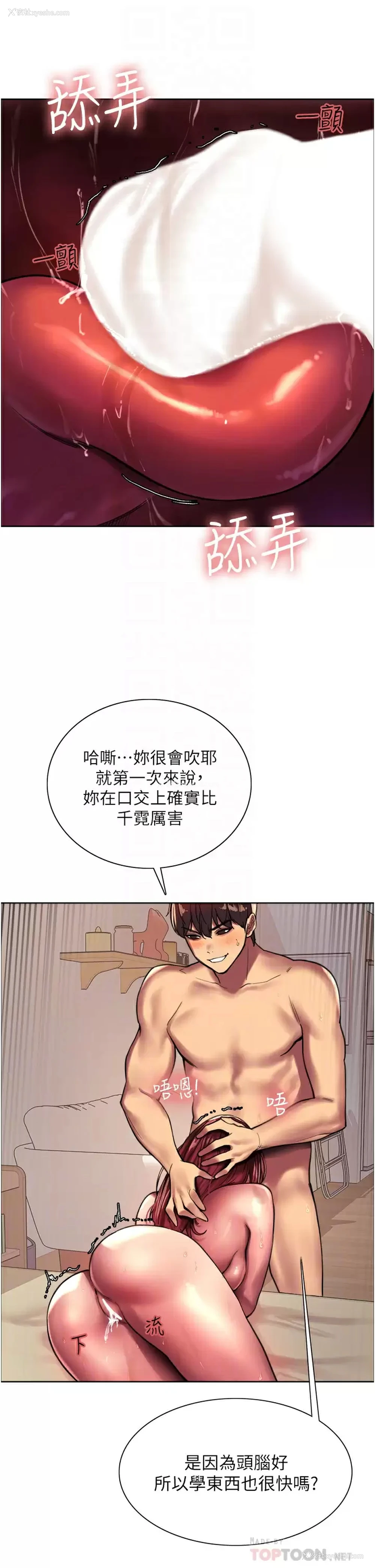 17P - 色轮眼