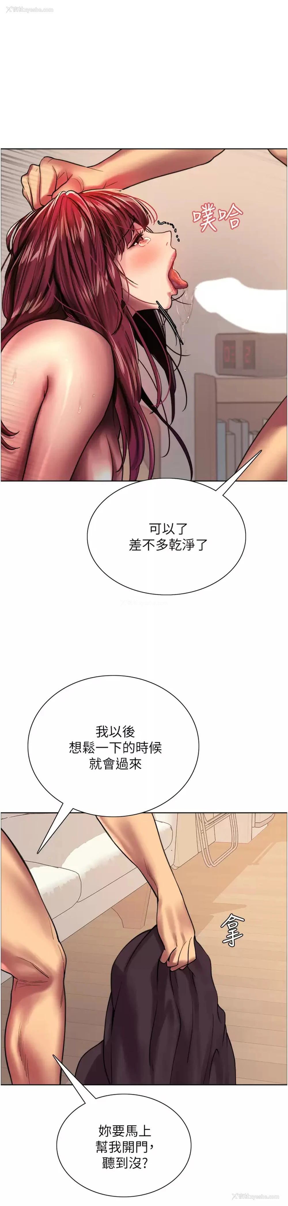18P - 色轮眼