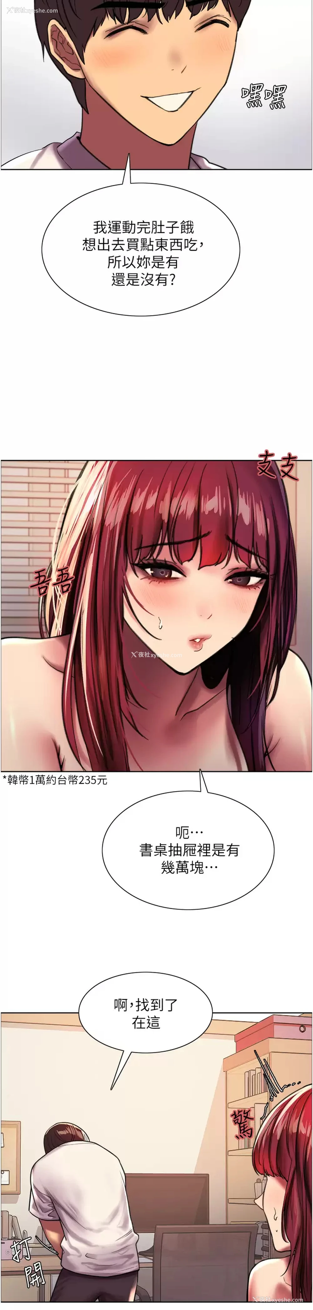 21P - 色轮眼