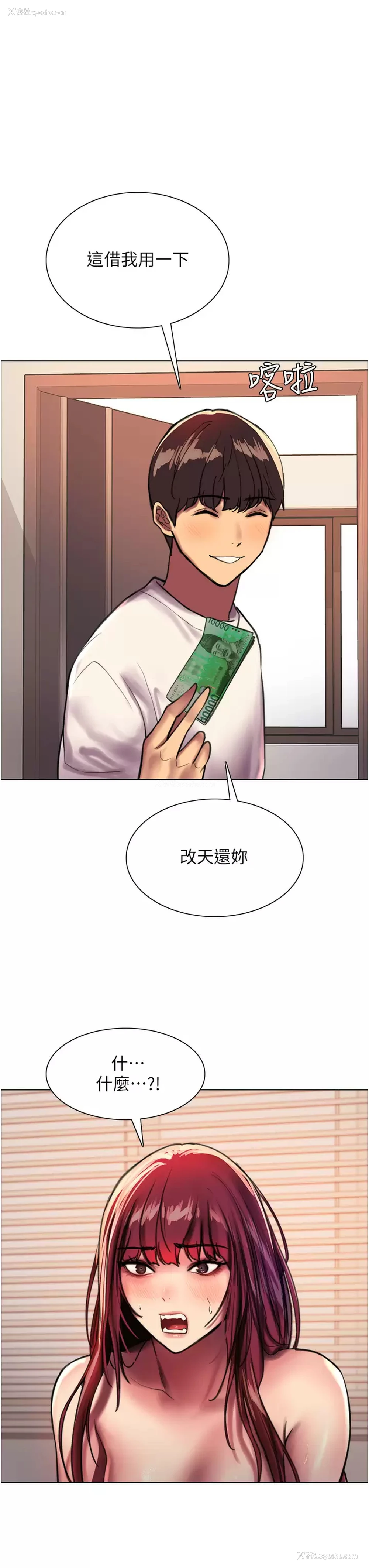 22P - 色轮眼