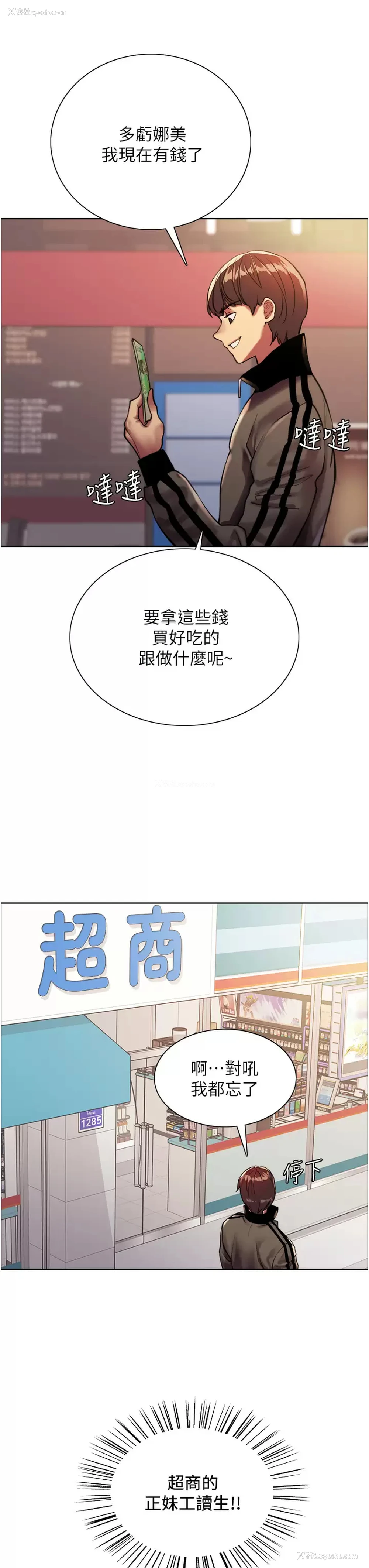26P - 色轮眼