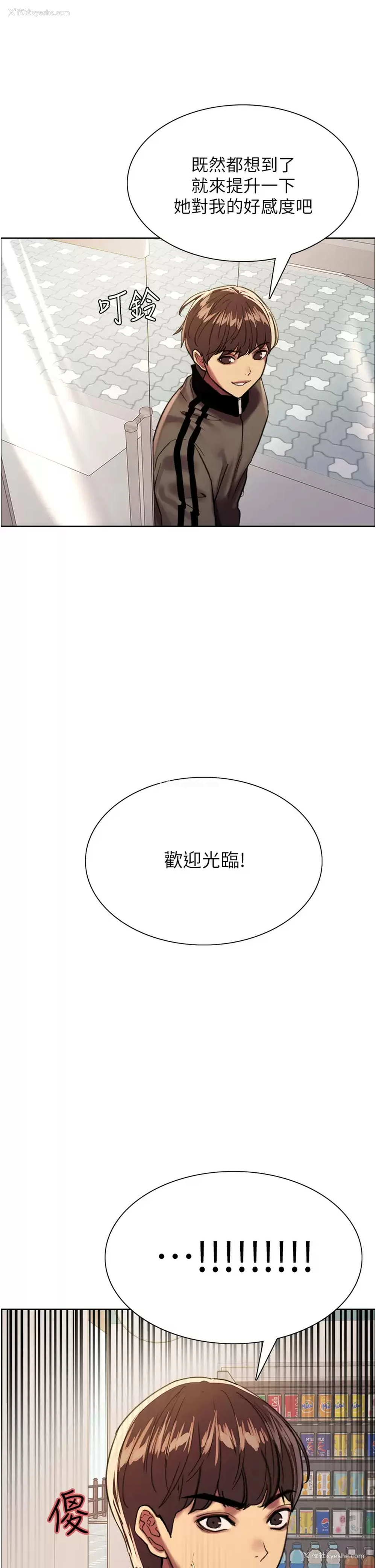 28P - 色轮眼